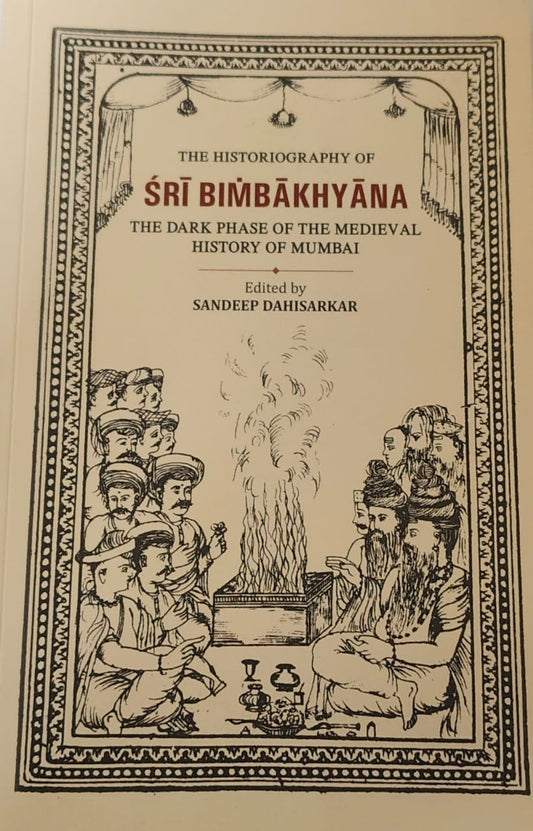 Sri Bimbakhyana by Dahisarkar Sandeep