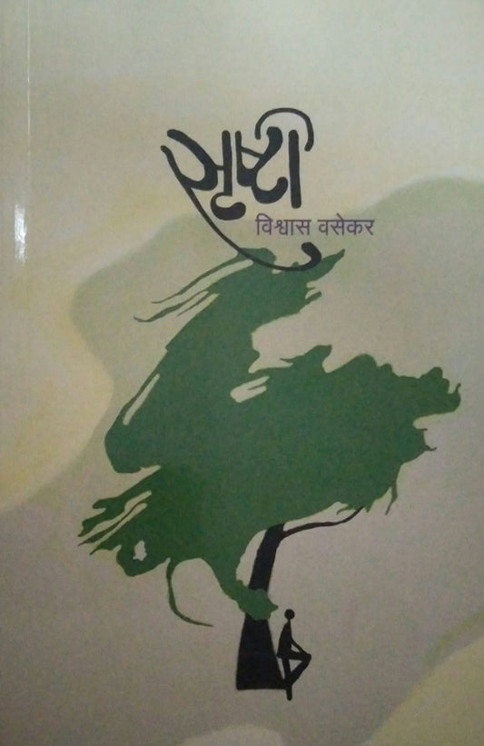 Srushti by VASEKAR VISHWAS