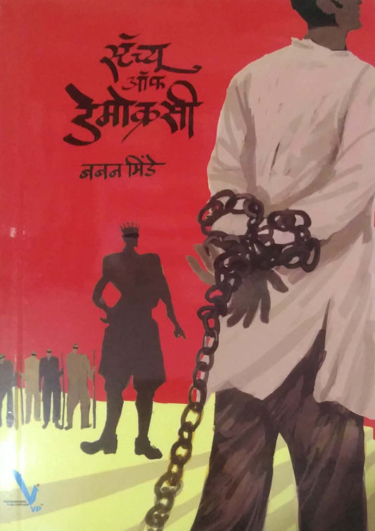 Statue Of Democrasy by MINDE BABAN