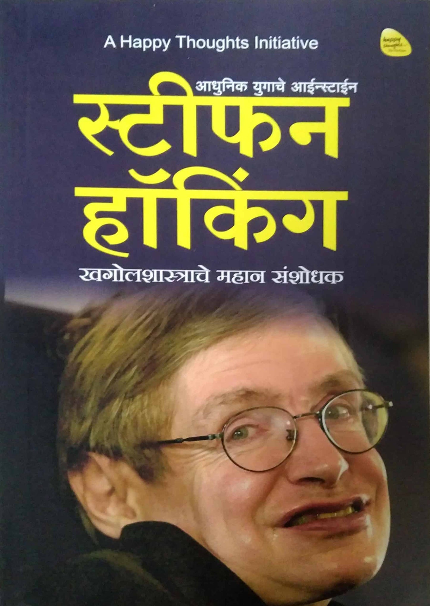 Stephon Hocking by N/A