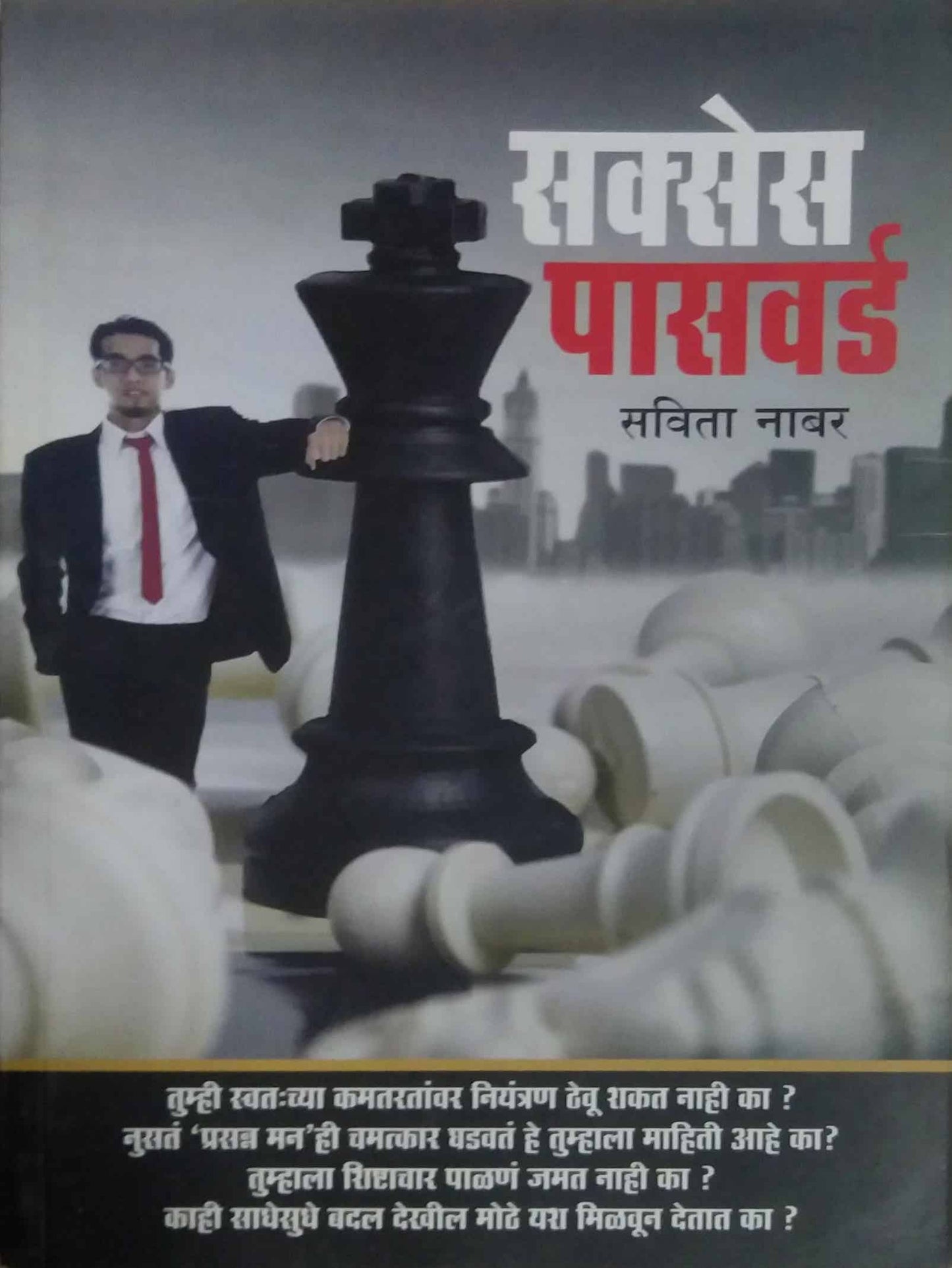 Success Password by NABAR SAVITA