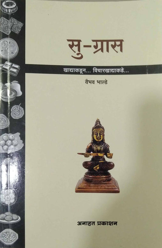 Sugras by BHALDE VAIBHAV