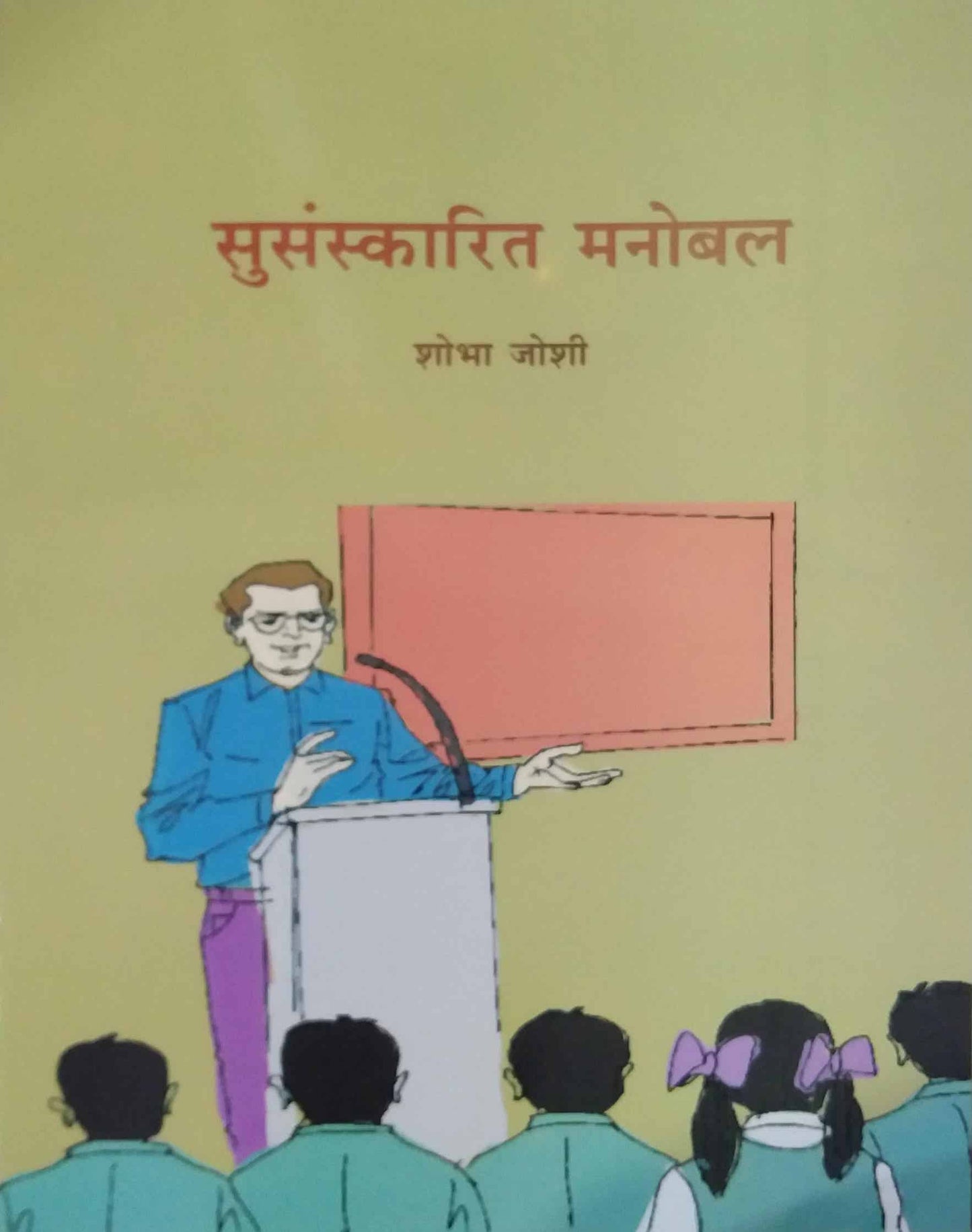 Susanskarit Manobal by N/A