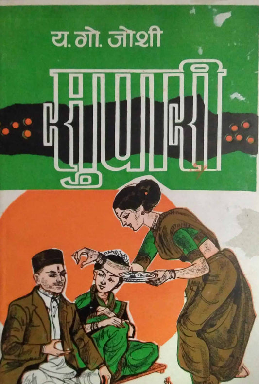 Supari by JOSHI YA. GO.