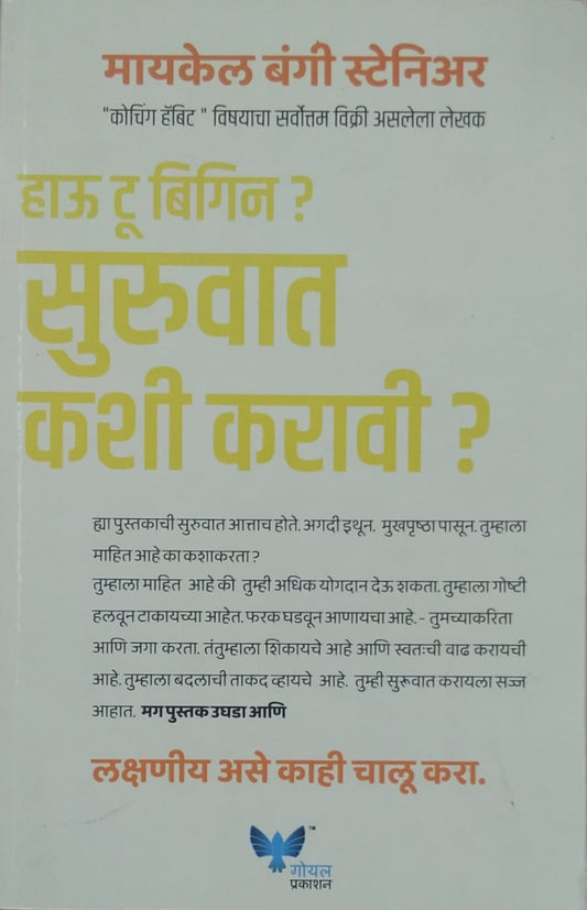 Suravat Kashi Karavi by Rashingakar Sudhir