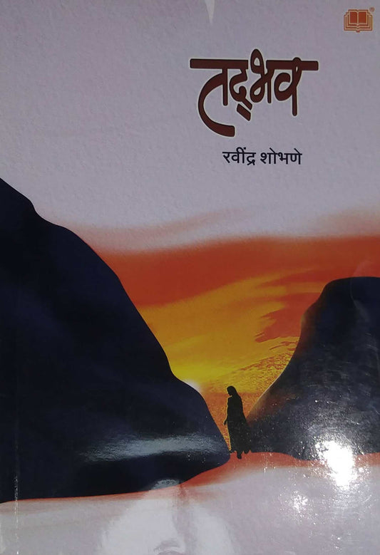 Tadabhav by SHOBHANE RAVINDRA