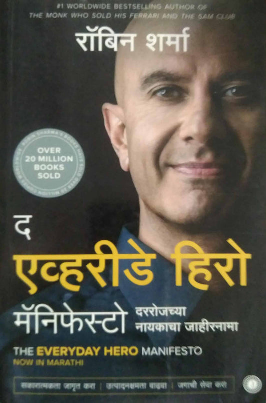 THE EVERYDAY HERO MANIFESTO by SHARMA ROBIN