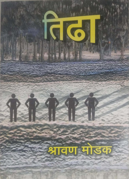 TIDHA  by MODAK SHRAVAN