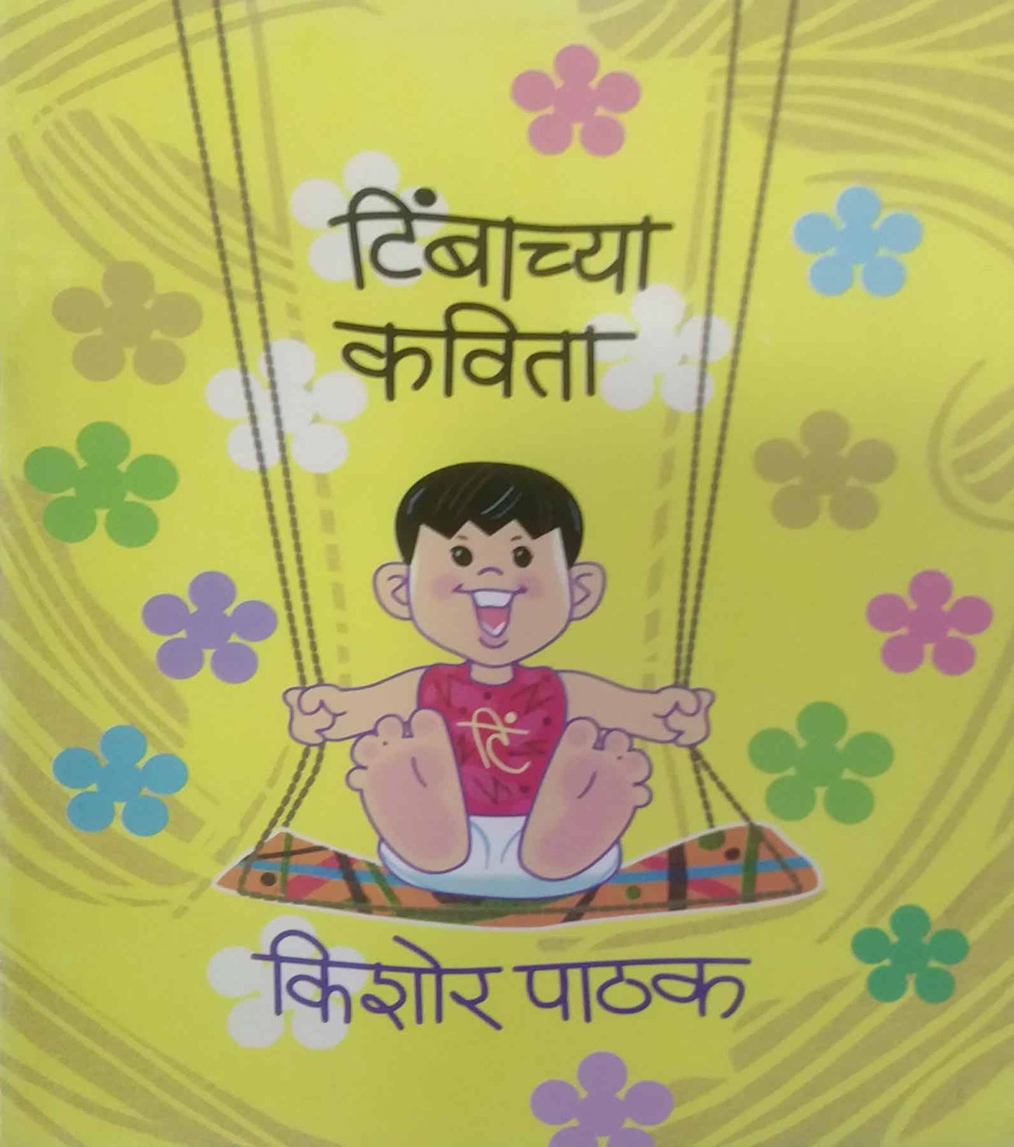 TIMBACHYA KAVITA  by PATHAK KISHOR