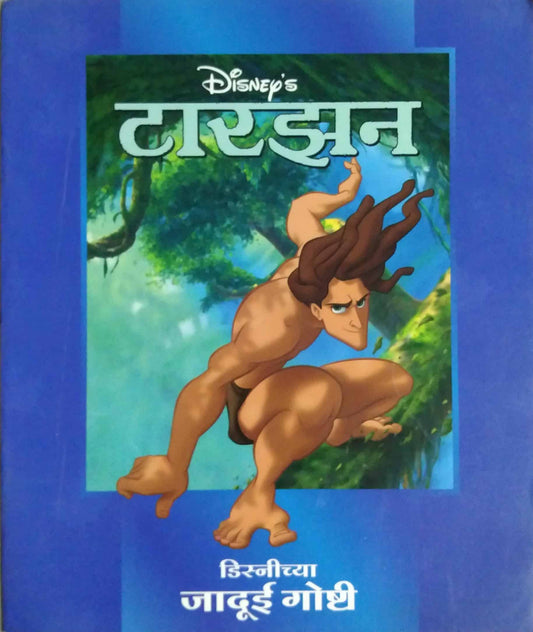 TARAZAN  by SAMPADIT