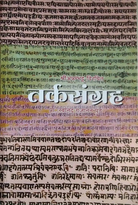 Tarkasangrah by PUND SWANAND G.
