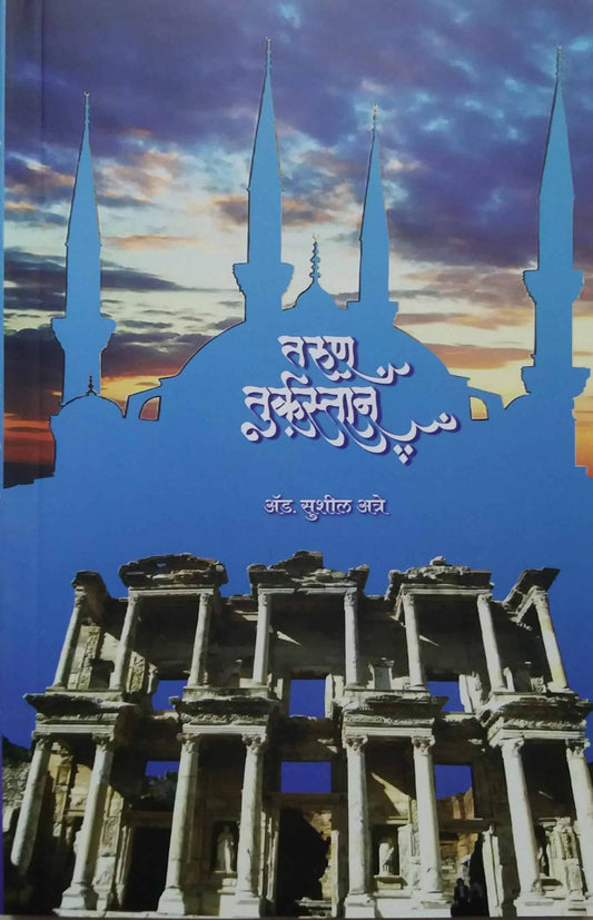 Tarun Turkastan by ATRE SUSHIL