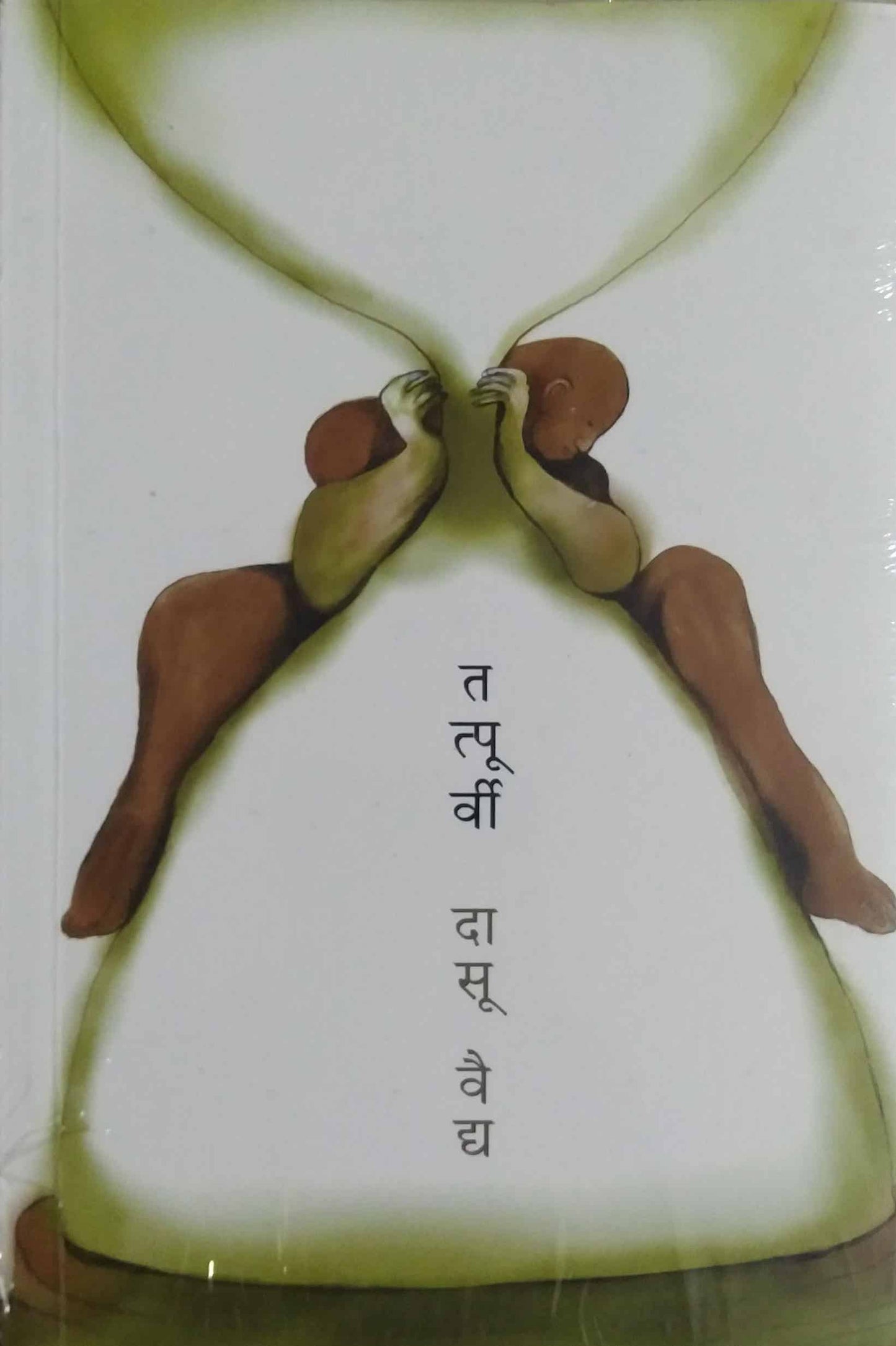 TATPURVI  by VAIDY DASU