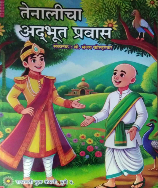 Tenalichya adabhut pravas by KOLHATAKAR SANJAY