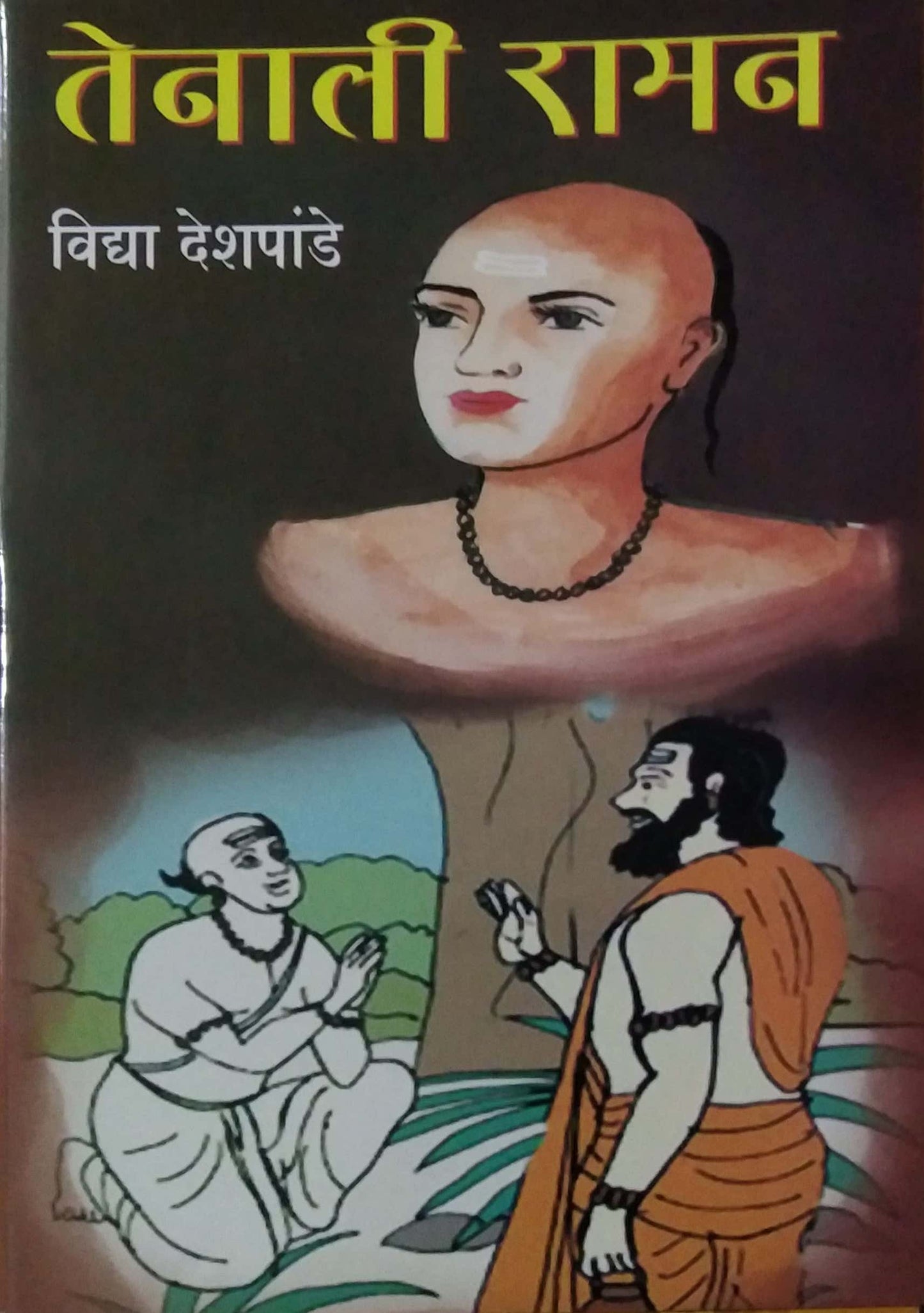 TENALI RAMAN  by DESHAPANDE,GAVARE BHAUSAHEB