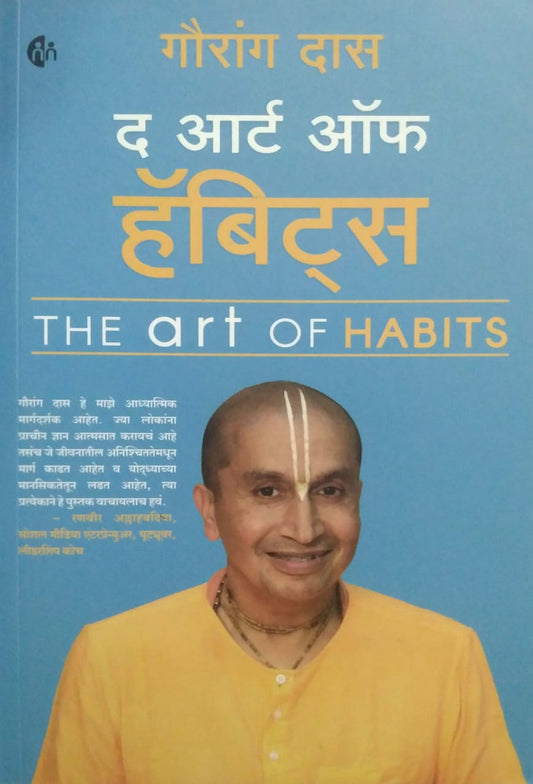 The Art Of Habits by DAS GAURANG