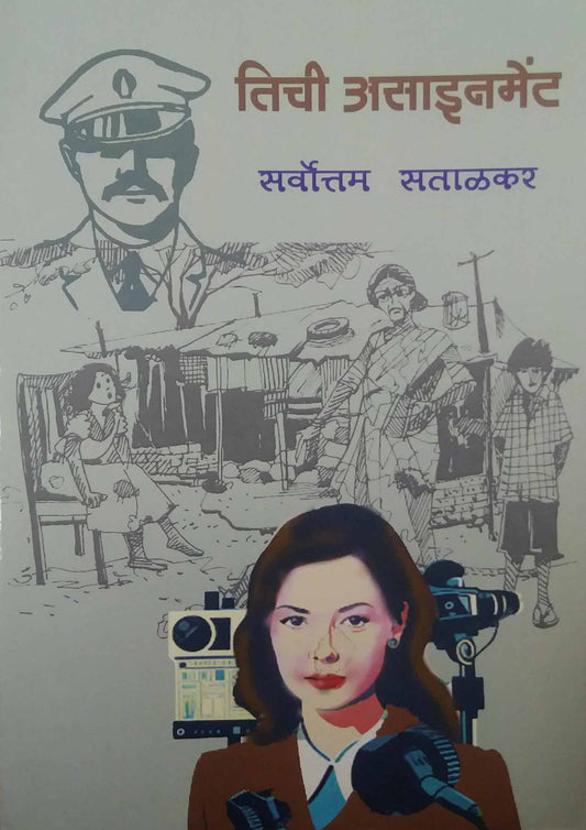 Tichi Assignment by SATALAKAR SARVOTTAM