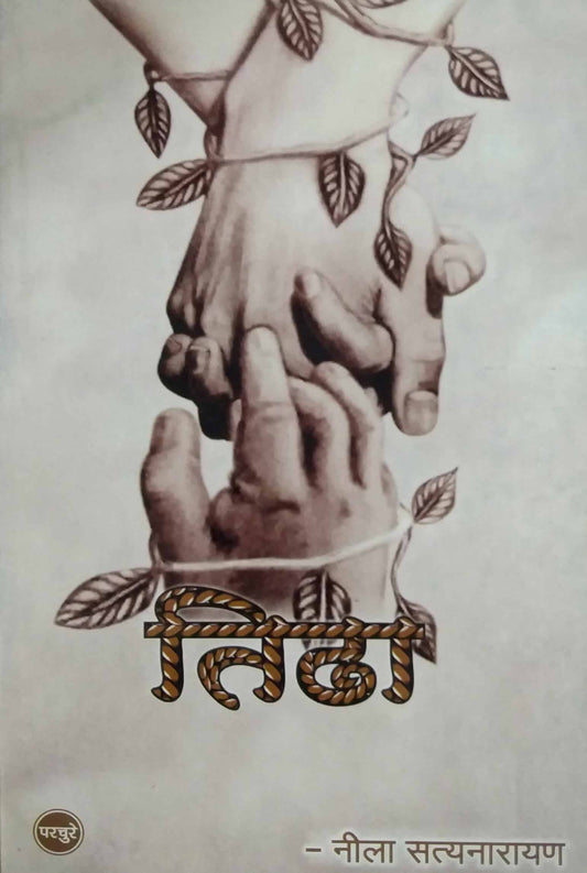 TIDHA  by SATYANARAYAN NILA