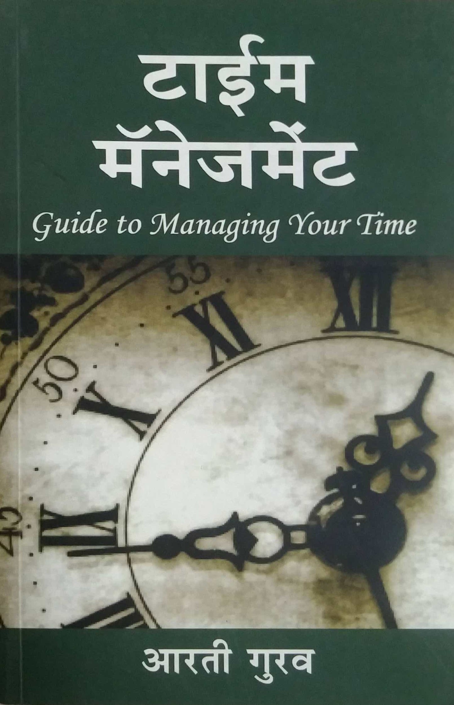 TIME MANAGEMENT  by GURAV ARATI