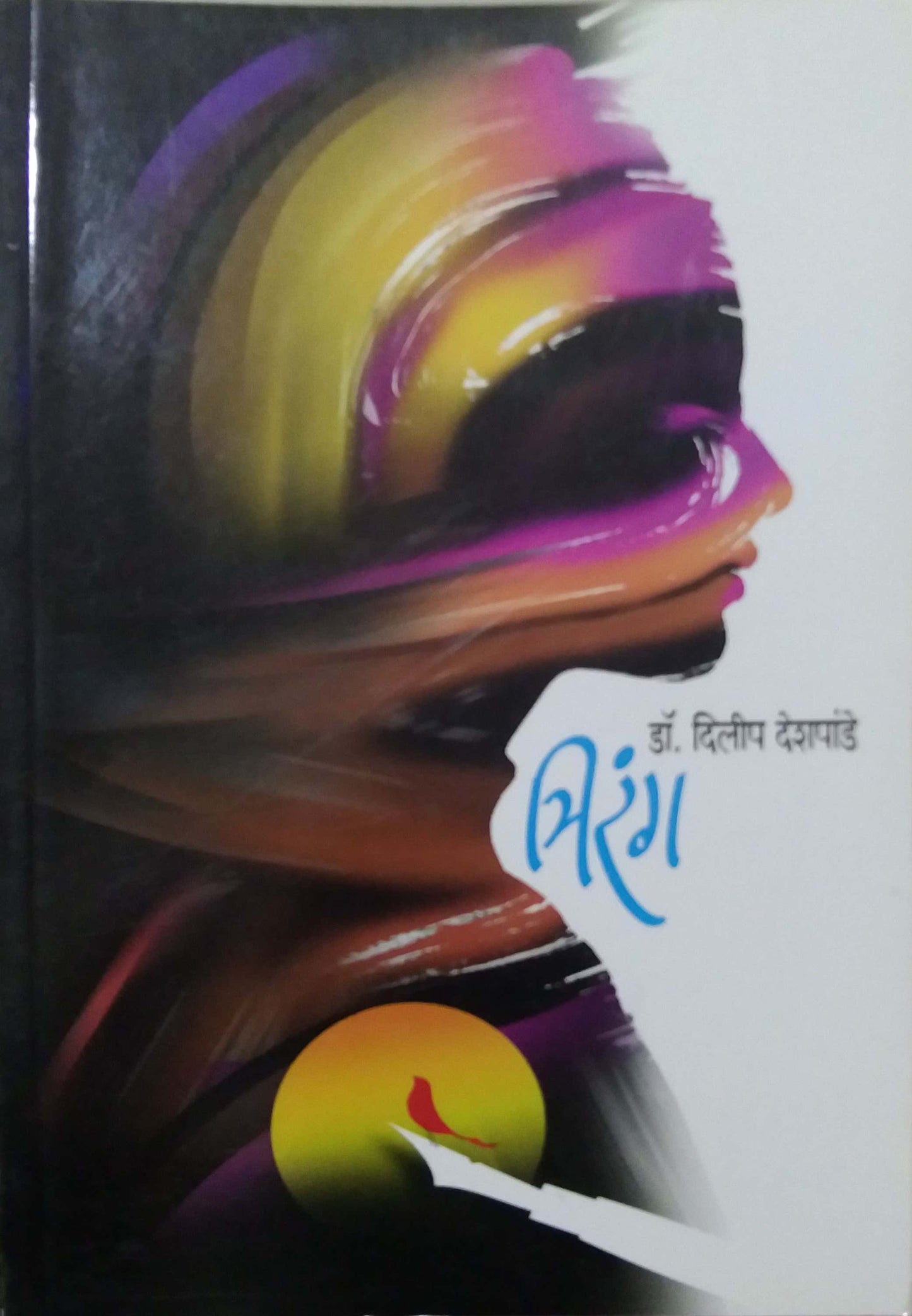 TRIRANG by DESHAPANDE DILIP