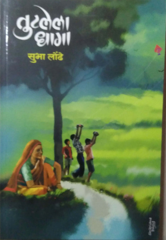 Tutalela Dhaga by LONDHE SUBHA