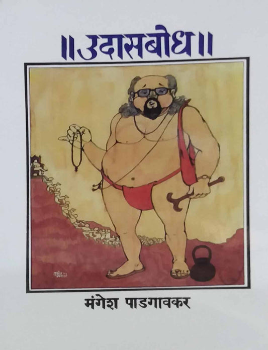 UDASABODH  by PADAGAVAKAR MANGESH