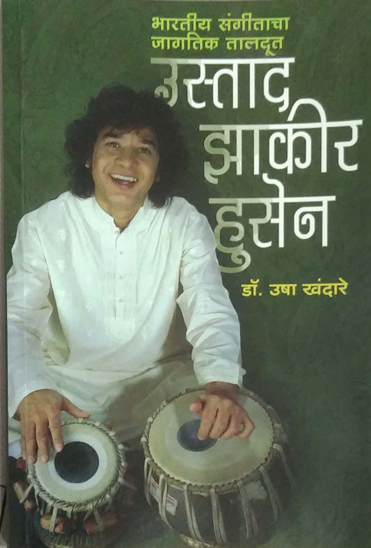 Ustad Zakir Husain  by KHANDARE USHA