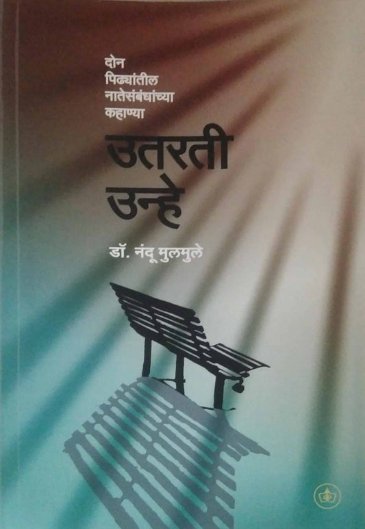 Utarati Unhe by MULAMULE NANDU