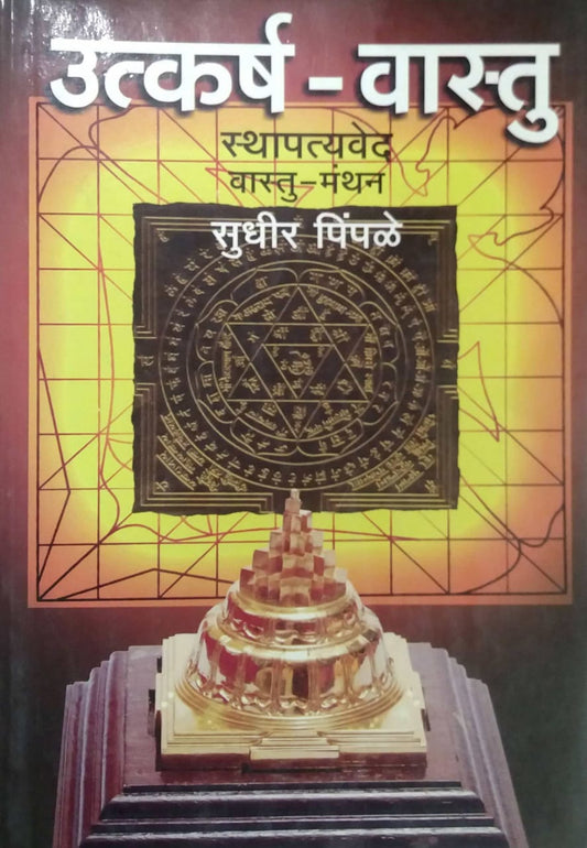 UTKARSHA VASTU  by PIMPALE SUDHIR