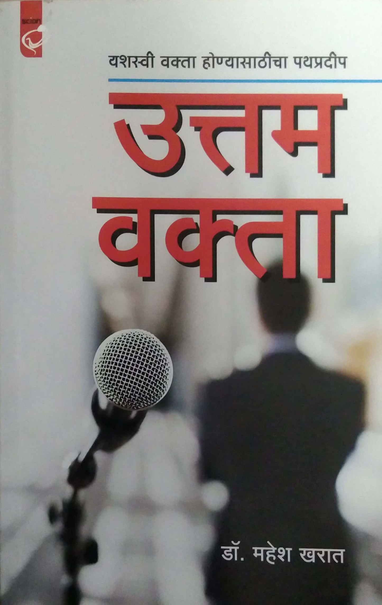 UTTAM VAKTA  by KHARAT MAHESH