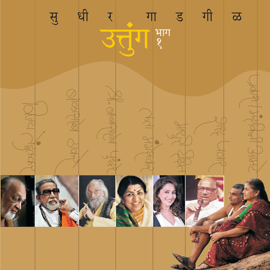 Uttung Bhag 1 by Gadagil Sudhir