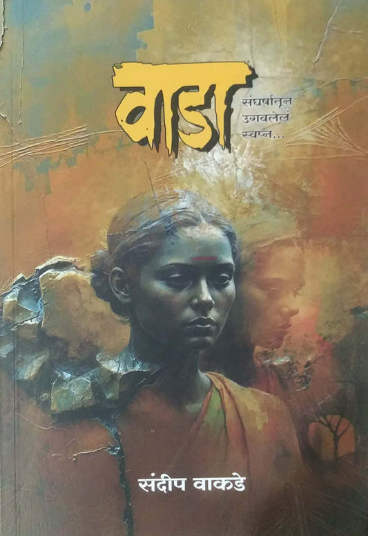 Vada by Vakade Sandip