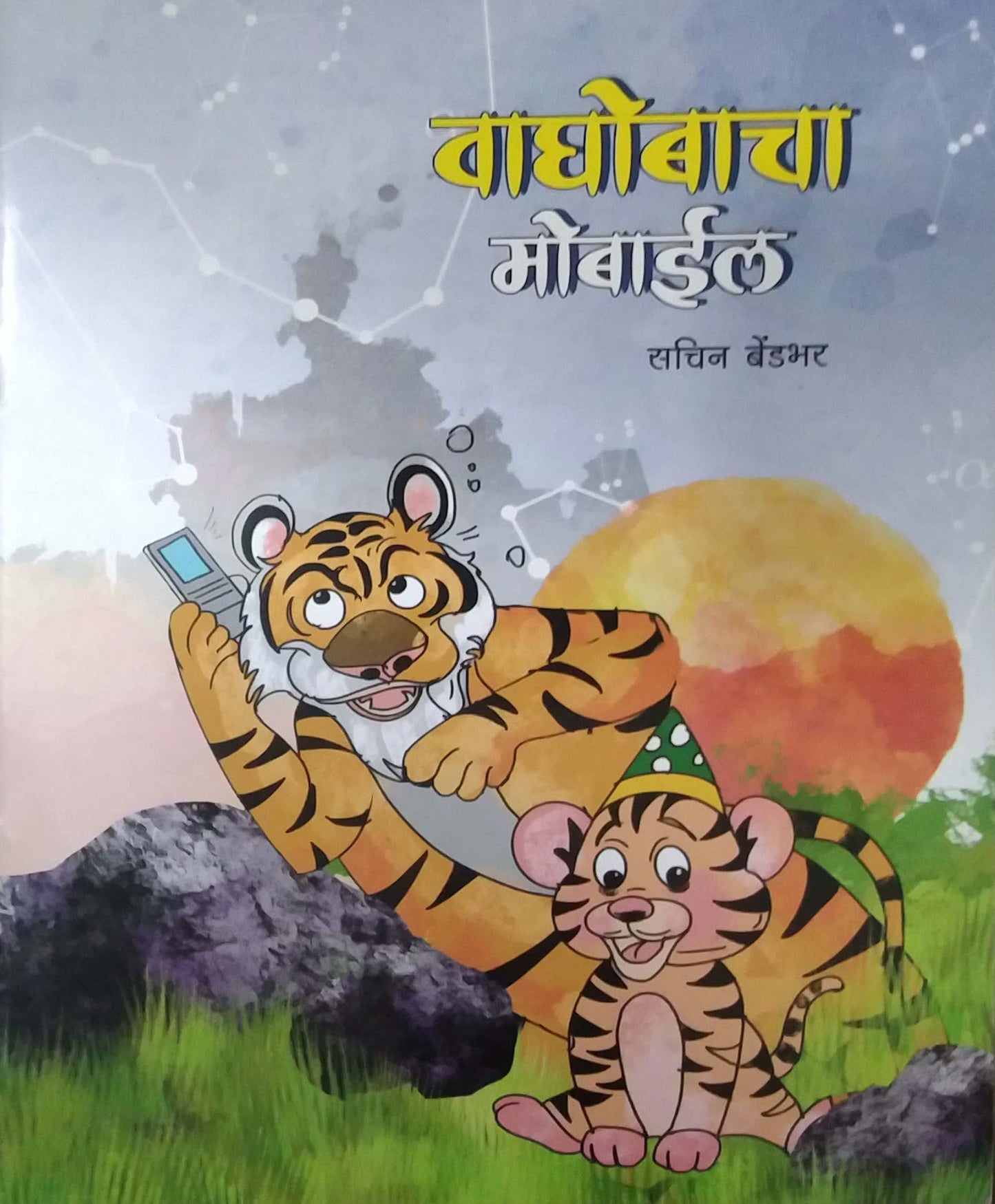 Vaghobacha Mobile by BENDABHAR SACHIN