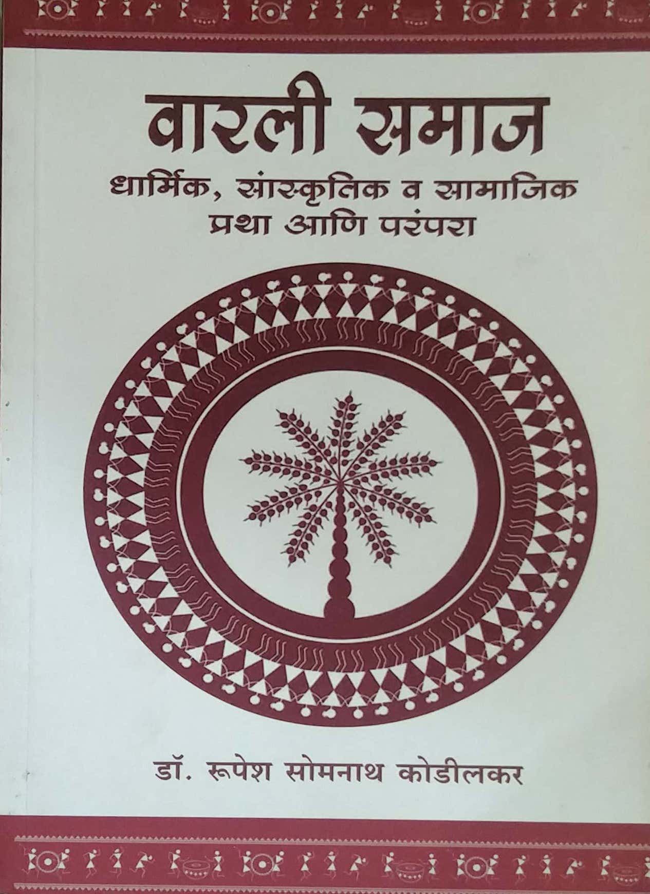 Varali Samaj by KODILAKAR RUPESH