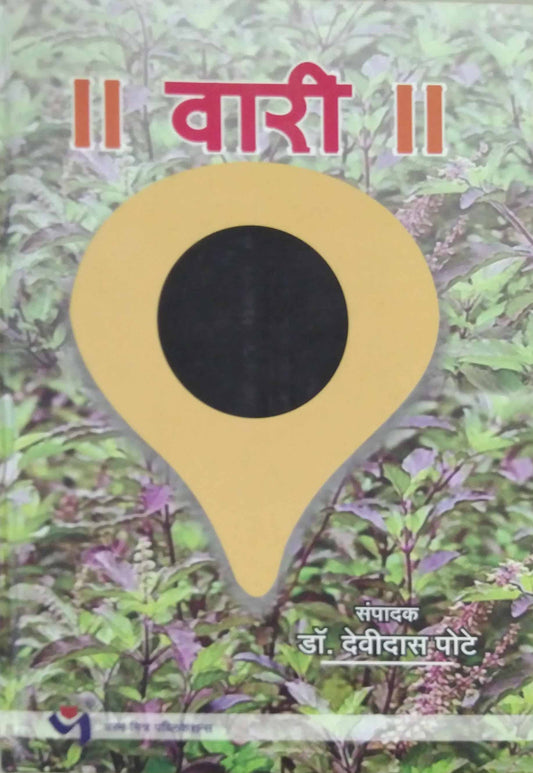 Vari by POTE DEVIDAS