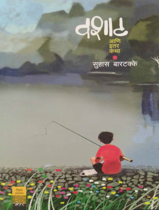 Vashat by BARATAKKE SUHAS