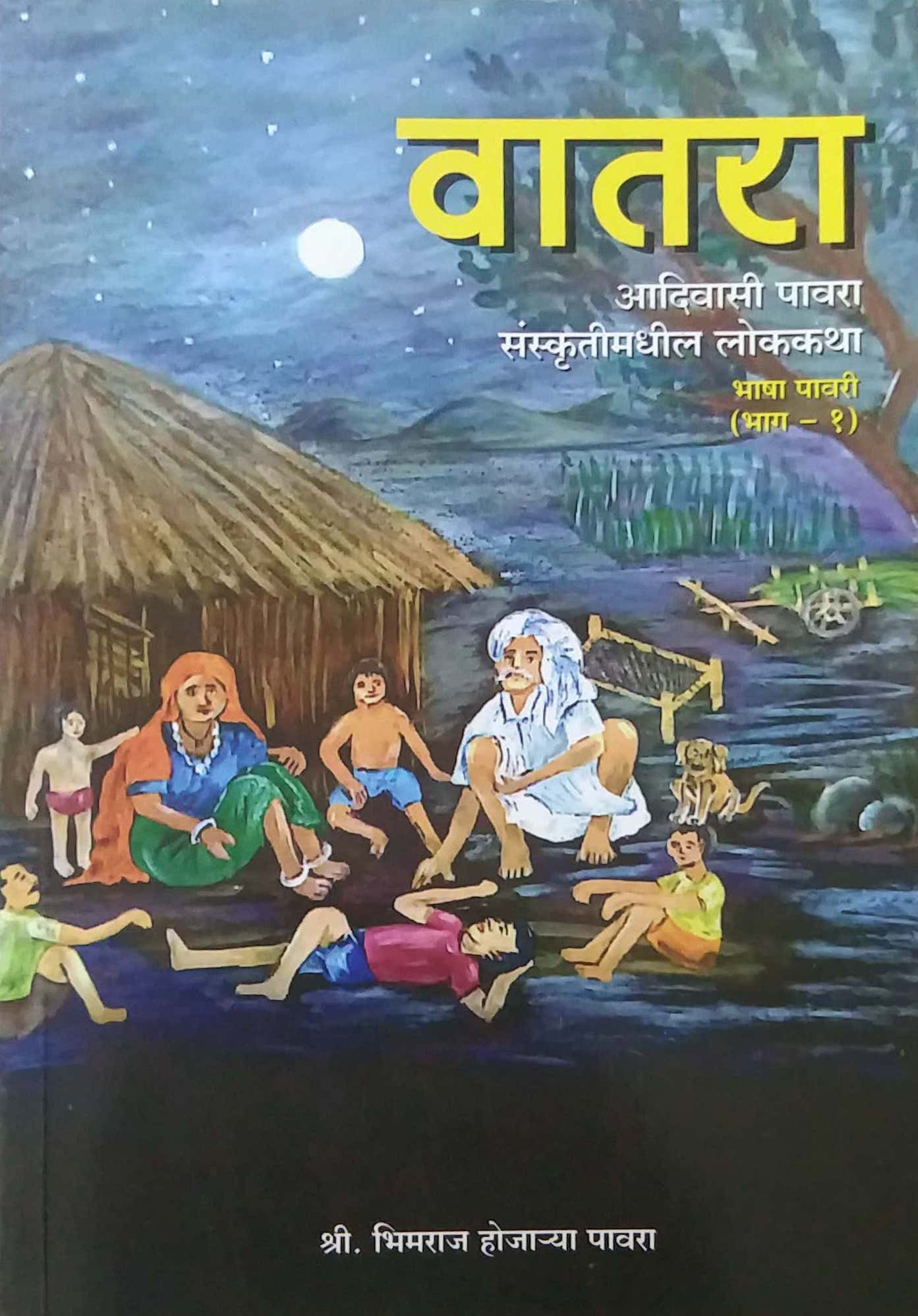 Vatara  by pawar bhimaraj