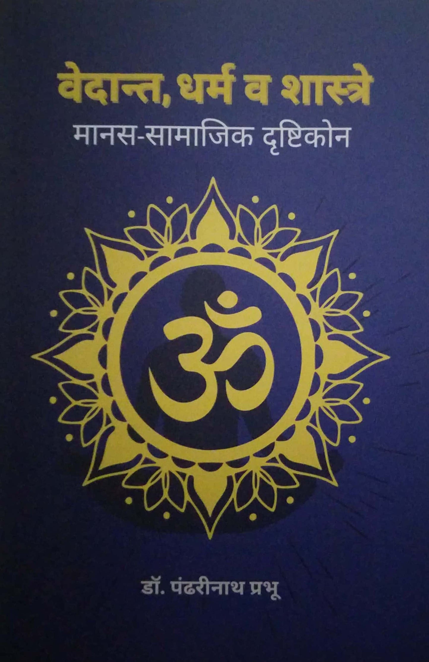 VEDANT, DHARM V SHASTRE by Prabhu Pandharinath Dr