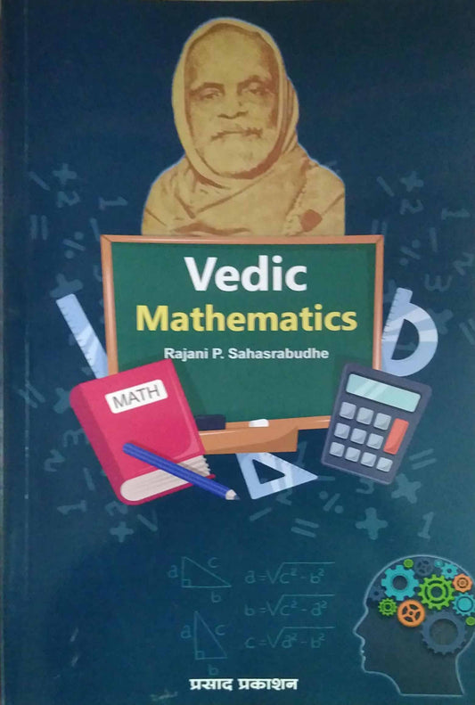 Vedic Mathematics  by Sahasrabudhe Rajani