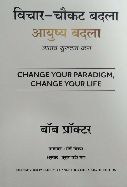 Vichar Chaukat Badala Ayushya Badala by BOB PROCTOR,Shah Tanuja Vader