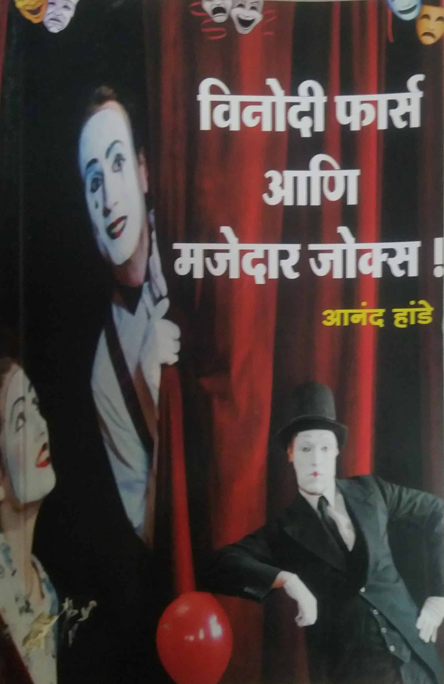 Vinodi fars ani majedar jokes by HANDE ANAND