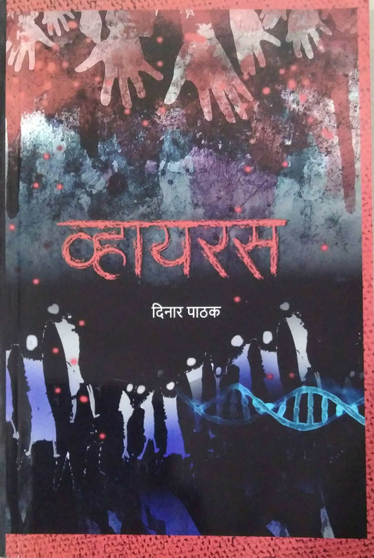 Virus by Pathak Dinar