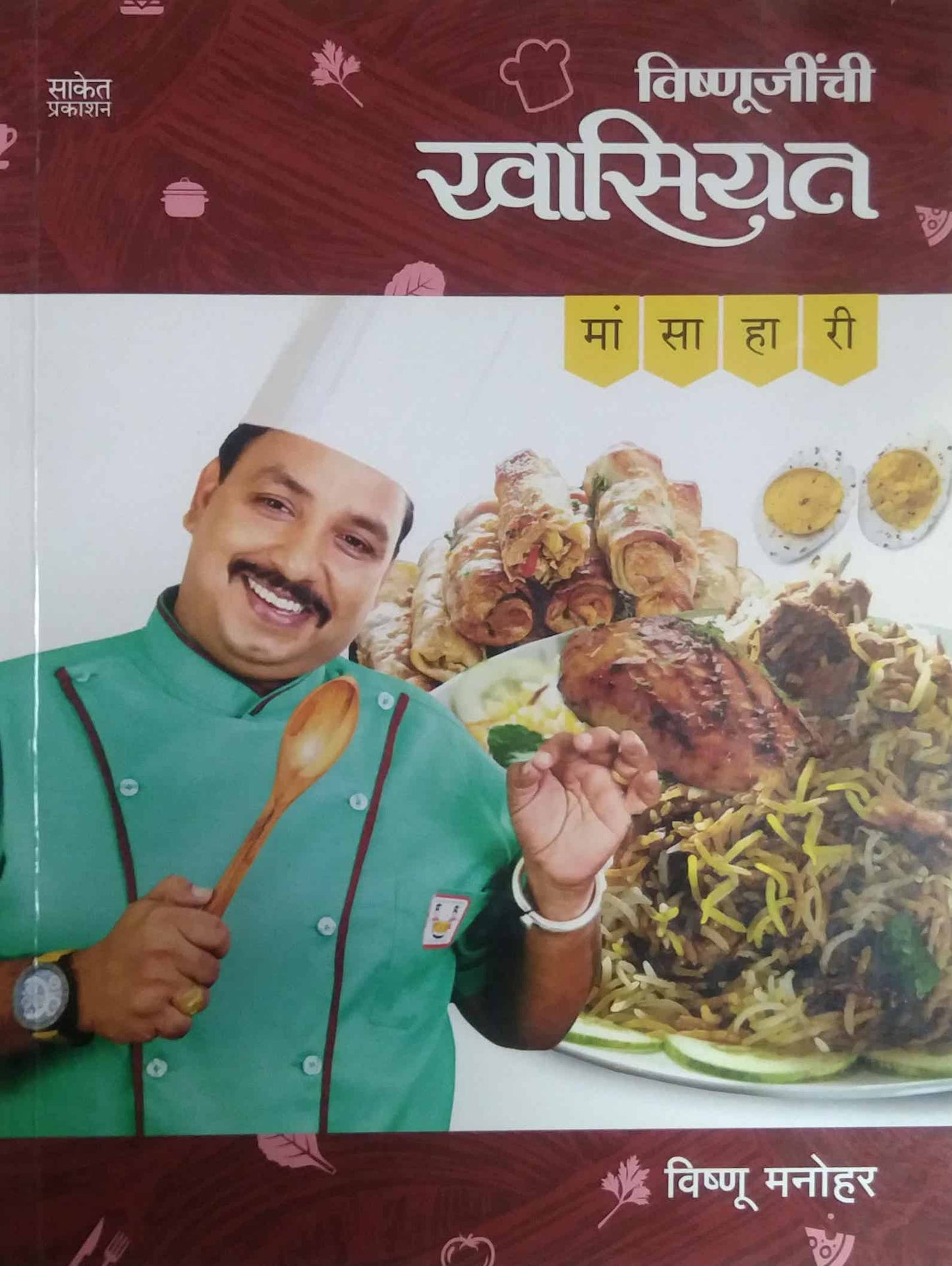 Vishnujinchi Khasiyat Mansahari by MANOHAR VISHNU