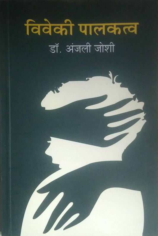 VIVEKI PALAKATWA  by JOSHI ANJALI