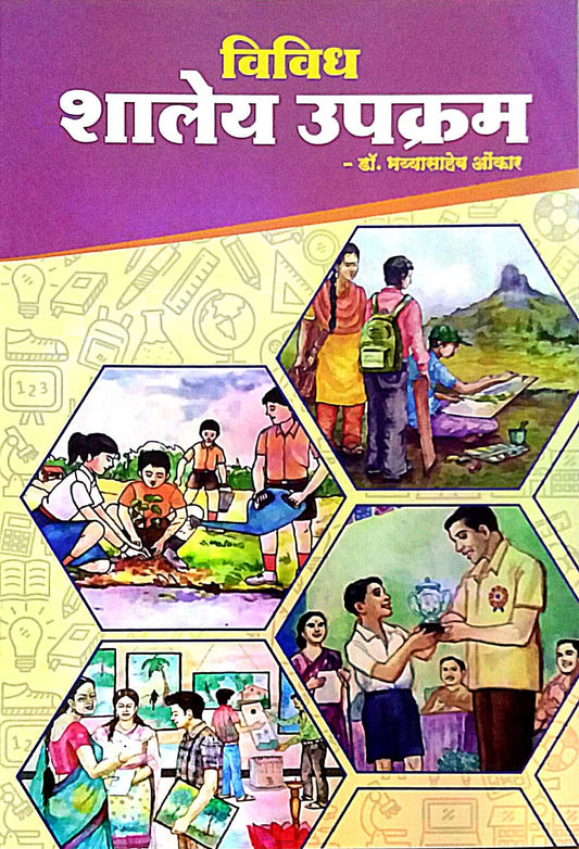 VIVIDH SHALEY UPAKRAM  by ONKAR BHAYYASAHEB