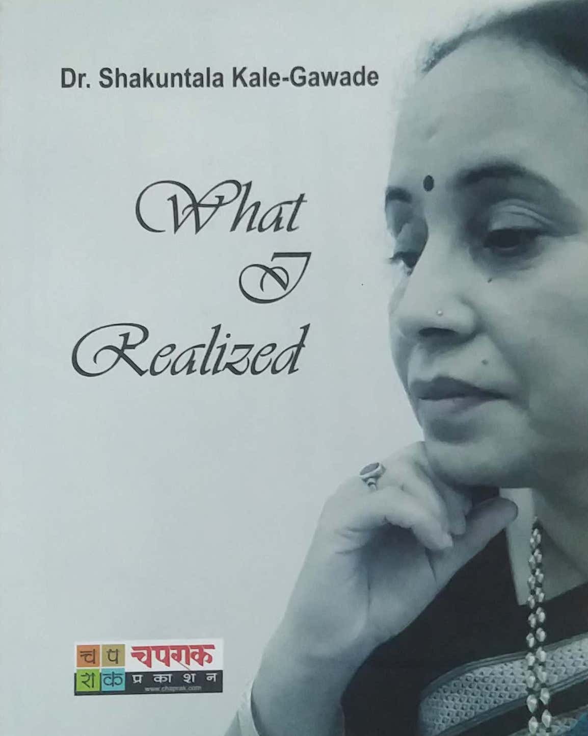 WHAT I REALIZED by GAVADE KALE SHANKUTALA