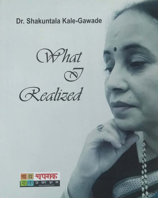WHAT I REALIZED by GAVADE KALE SHANKUTALA