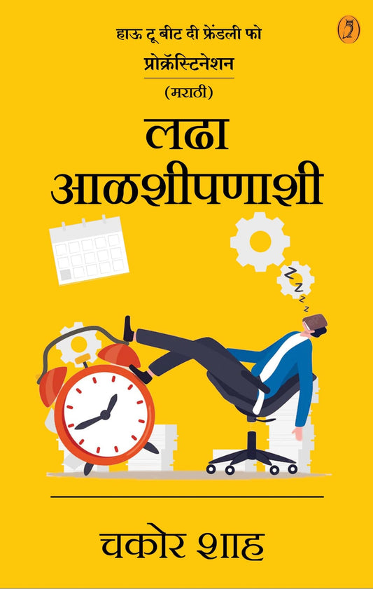 Ladha Alashipanashi by Shah Chakor