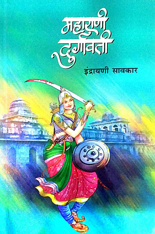 Maharani Durgavati by savakar indra