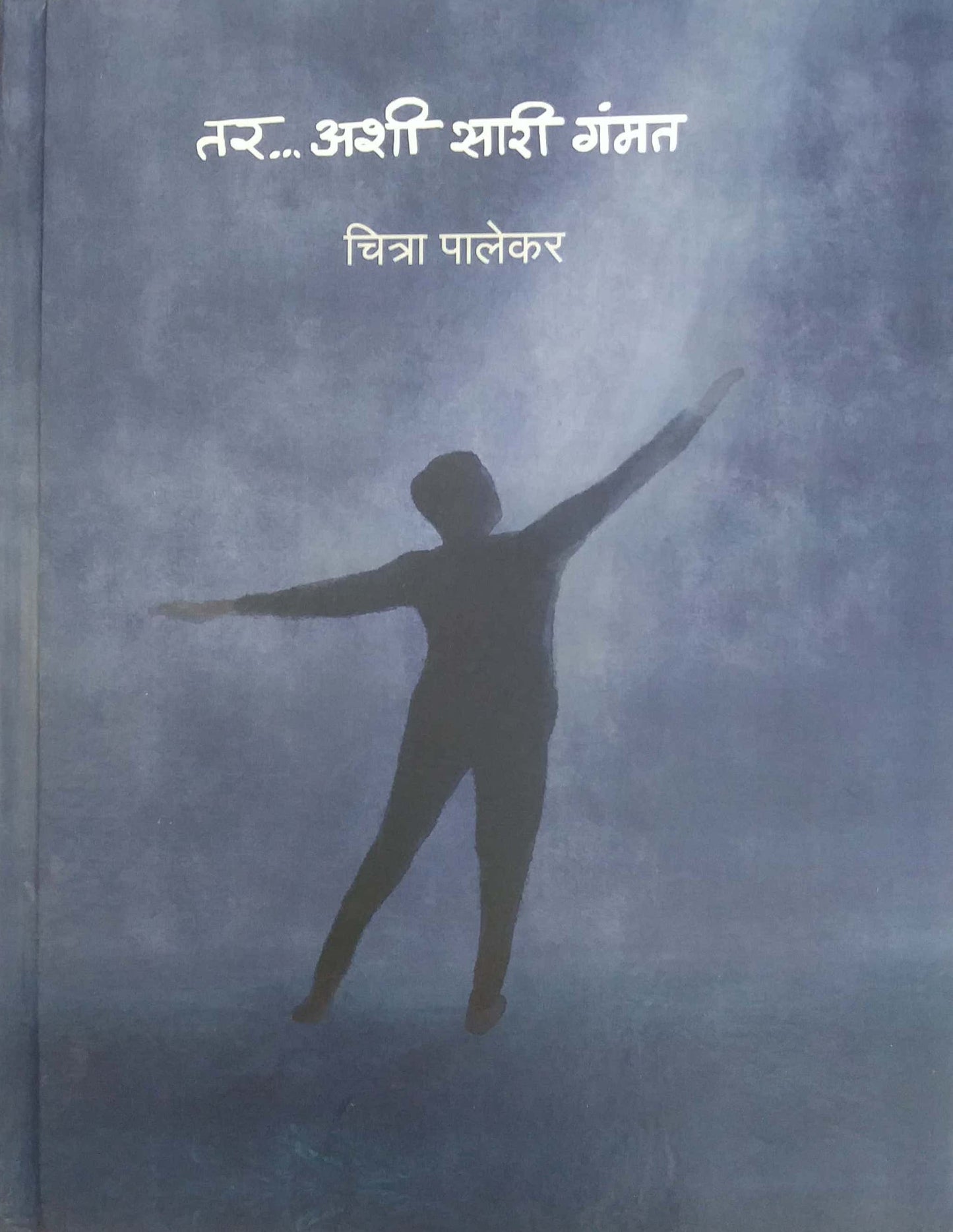 Tar ashi sari gamat by palekar chitra